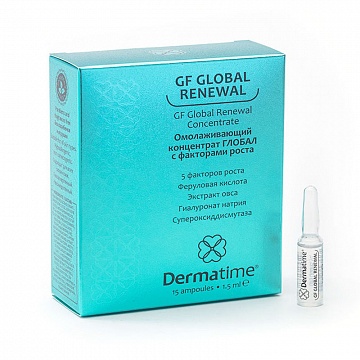 GF Global Renewal (Dermatime) – Омолаживающий концентрат «ГЛОБАЛ с факторами роста» / 15 ампул